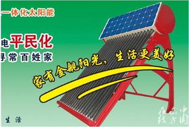 金艦陽(yáng)光技術(shù)轉(zhuǎn)讓中科節(jié)能環(huán)保新星——開(kāi)啟綠色能源新篇章